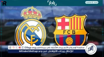 تردد القنوات الناقلة لمباراة برشلونة وريال مدريد في الليجا